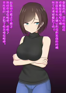 Page 9 of Katekyou Onee-chan wa Joou-sama - preview thumbnail