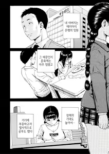Page 11 of Yuutousei wa Bitch desu | 우등생은 빗치입니다 Ch.1 - preview thumbnail