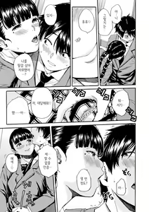 Page 16 of Yuutousei wa Bitch desu | 우등생은 빗치입니다 Ch.1 - preview thumbnail