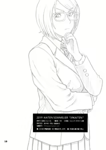 Page 17 of 39 Kaiten Shouko-san no Onaho Nikki. Tadaima, Onaho Katsudouchuu. - preview thumbnail