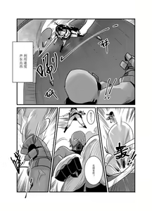 Page 17 of 黯光破灭 任务将尽 - preview thumbnail