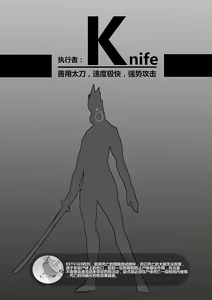 Page 3 of 黯光破灭 任务将尽 - preview thumbnail