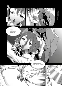 Page 41 of 黯光破灭 任务将尽 - preview thumbnail
