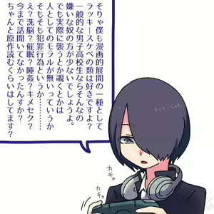 Ishigami ⊗⊕♀ - hentai manga cover image