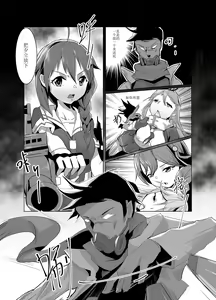 Page 13 of 黯光破灭 任务将尽 (decensored) - preview thumbnail