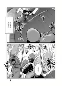 Page 17 of 黯光破灭 任务将尽 (decensored) - preview thumbnail