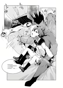 Page 29 of 黯光破灭 任务将尽 (decensored) - preview thumbnail