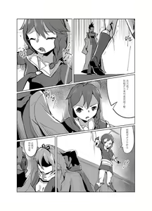 Page 35 of 黯光破灭 任务将尽 (decensored) - preview thumbnail