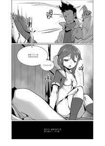 Page 42 of 黯光破灭 任务将尽 (decensored) - preview thumbnail