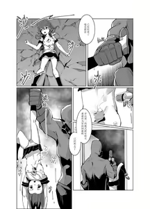 Page 49 of 黯光破灭 任务将尽 (decensored) - preview thumbnail
