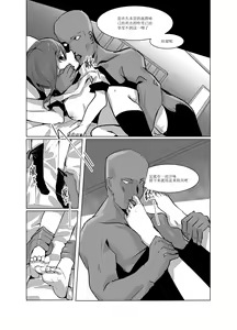 Page 52 of 黯光破灭 任务将尽 (decensored) - preview thumbnail