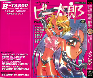 Comic B-Tarou Vol. 4 — hentai manga cover on Fhentai