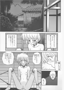 Page 105 of Comic B-Tarou Vol. 4 - preview thumbnail