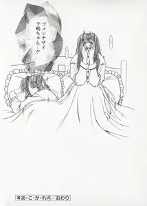 Page 154 of Comic B-Tarou Vol. 4 - preview thumbnail