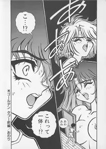 Page 170 of Comic B-Tarou Vol. 4 - preview thumbnail