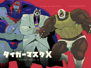 Page 3 of Tiger Mask X - preview thumbnail