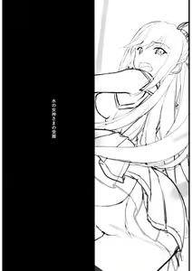 Page 2 of Mizu no Megami-sama no Junan - preview thumbnail
