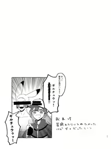 Page 20 of Amasari Jotaika Sukebe Manga - preview thumbnail