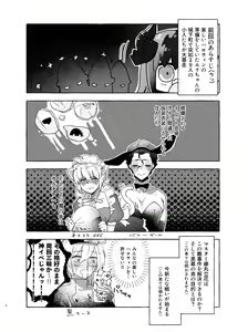 Page 3 of Amasari Jotaika Sukebe Manga - preview thumbnail