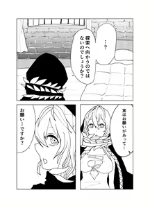 Page 3 of Io-chan To Sumata H Suru Manga - preview thumbnail