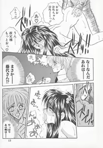 Page 11 of Comic B-Tarou Vol. 5 - preview thumbnail
