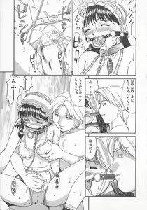 Page 119 of Comic B-Tarou Vol. 5 - preview thumbnail