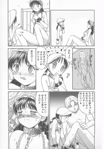 Page 125 of Comic B-Tarou Vol. 5 - preview thumbnail