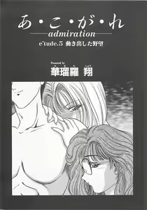 Page 141 of Comic B-Tarou Vol. 5 - preview thumbnail