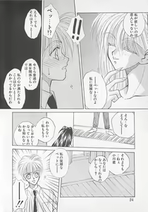 Page 22 of Comic B-Tarou Vol. 5 - preview thumbnail