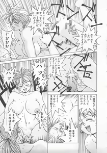 Page 51 of Comic B-Tarou Vol. 5 - preview thumbnail