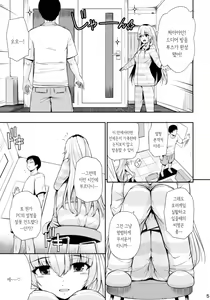 Page 4 of MURAMURAMUGIMUGI - preview thumbnail