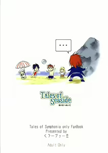 Page 26 of Tales of Seaside - preview thumbnail