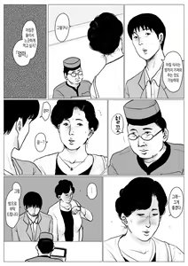 Page 11 of Haha ni Koishite Part 3 Remake Ban | 엄마를 사랑해서 파트 3 - preview thumbnail