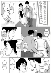 Page 12 of Haha ni Koishite Part 3 Remake Ban | 엄마를 사랑해서 파트 3 - preview thumbnail