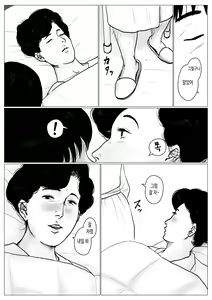 Page 32 of Haha ni Koishite Part 3 Remake Ban | 엄마를 사랑해서 파트 3 - preview thumbnail