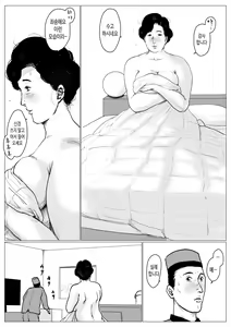 Page 45 of Haha ni Koishite Part 3 Remake Ban | 엄마를 사랑해서 파트 3 - preview thumbnail