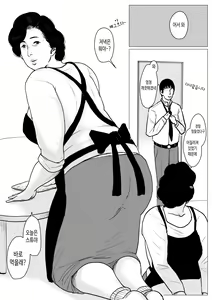 Page 52 of Haha ni Koishite Part 3 Remake Ban | 엄마를 사랑해서 파트 3 - preview thumbnail