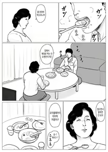 Page 53 of Haha ni Koishite Part 3 Remake Ban | 엄마를 사랑해서 파트 3 - preview thumbnail