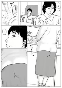 Page 54 of Haha ni Koishite Part 3 Remake Ban | 엄마를 사랑해서 파트 3 - preview thumbnail