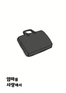 Page 63 of Haha ni Koishite Part 3 Remake Ban | 엄마를 사랑해서 파트 3 - preview thumbnail