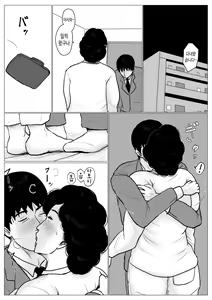 Page 66 of Haha ni Koishite Part 3 Remake Ban | 엄마를 사랑해서 파트 3 - preview thumbnail