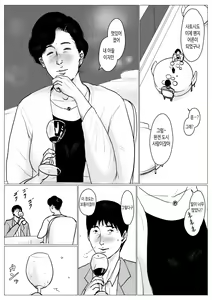 Page 7 of Haha ni Koishite Part 3 Remake Ban | 엄마를 사랑해서 파트 3 - preview thumbnail