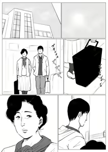 Page 79 of Haha ni Koishite Part 3 Remake Ban | 엄마를 사랑해서 파트 3 - preview thumbnail