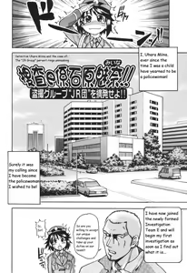 Page 2 of Sousa e-Gakari Ishihara Mina!! | The Case of the JR Group - preview thumbnail