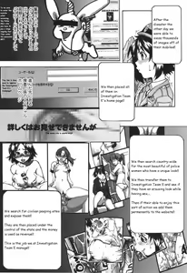 Page 29 of Sousa e-Gakari Ishihara Mina!! | The Case of the JR Group - preview thumbnail