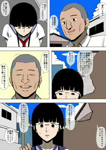 Page 13 of Musume ga Furyou ni Otosareteita - preview thumbnail