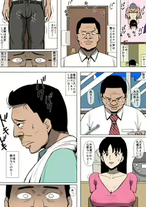 Page 20 of Musume ga Furyou ni Otosareteita - preview thumbnail