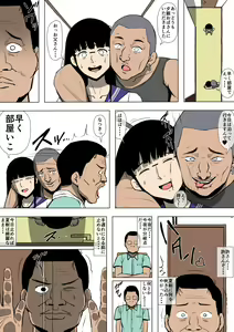 Page 21 of Musume ga Furyou ni Otosareteita - preview thumbnail
