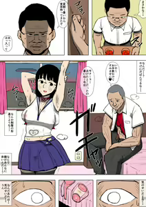 Page 10 of Musume ga Furyou ni Otosareteita - preview thumbnail