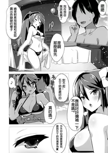 Page 5 of Suzunone - preview thumbnail